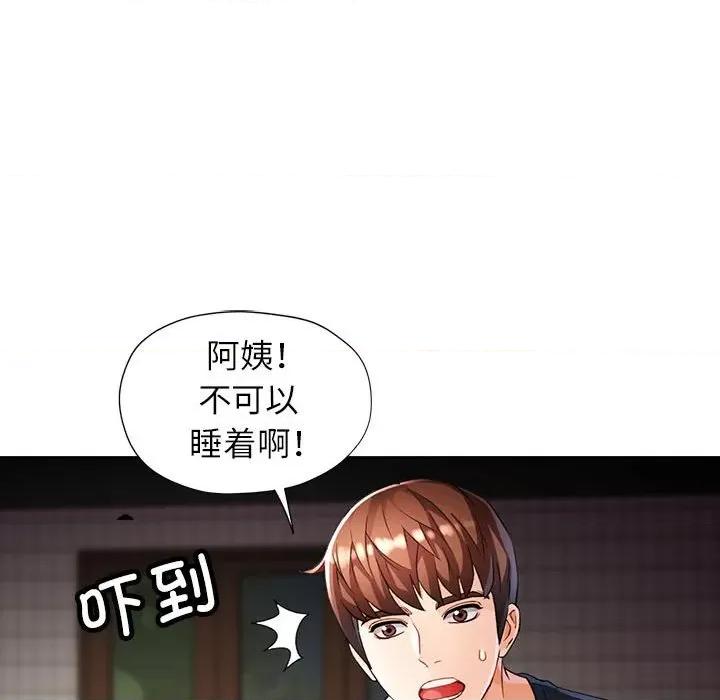 脱轨关系 脱轨关系 -脱轨关系 第25话 第46页