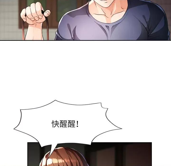 脱轨关系 脱轨关系 -脱轨关系 第25话 第47页