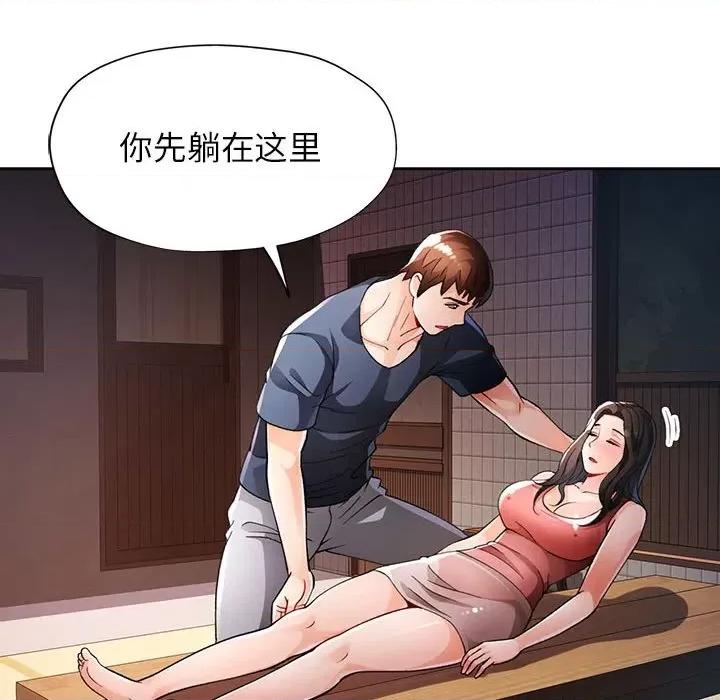 脱轨关系 脱轨关系 -脱轨关系 第25话 第49页