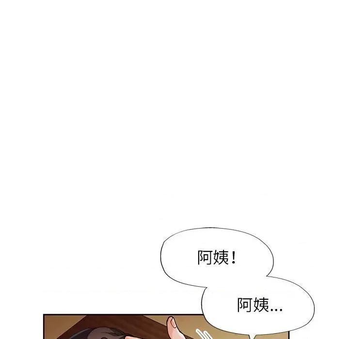 脱轨关系 脱轨关系 -脱轨关系 第25话 第53页