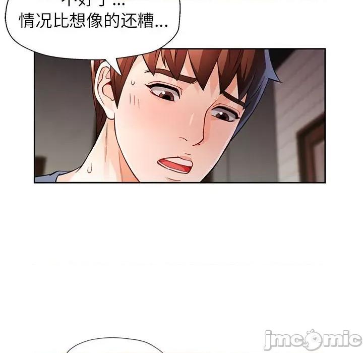 脱轨关系 脱轨关系 -脱轨关系 第25话 第55页