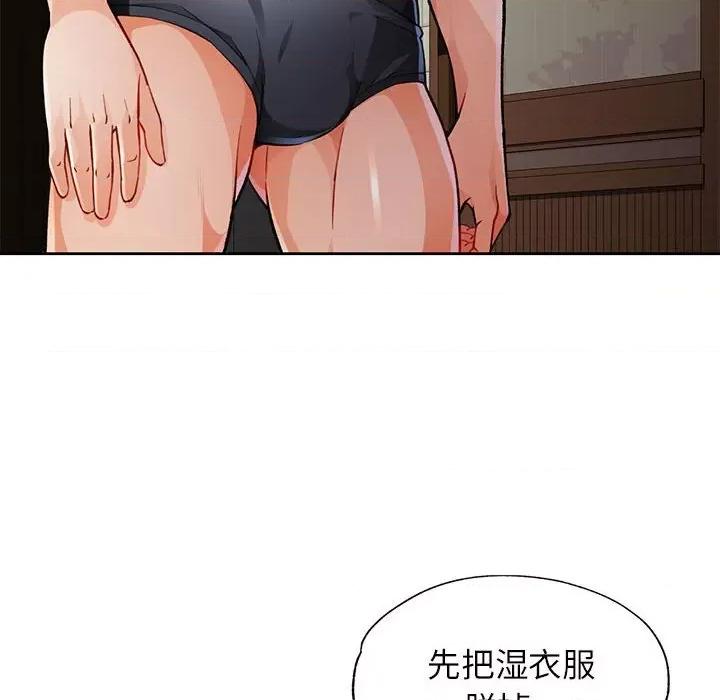 脱轨关系 脱轨关系 -脱轨关系 第25话 第59页