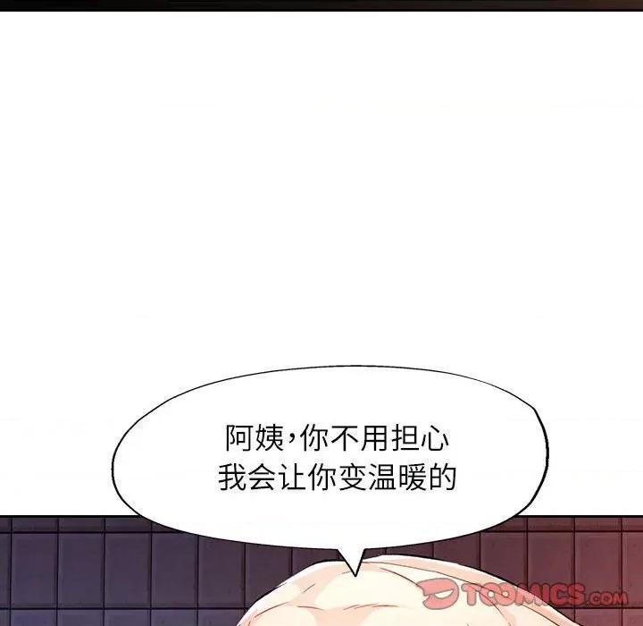 脱轨关系 脱轨关系 -脱轨关系 第25话 第66页