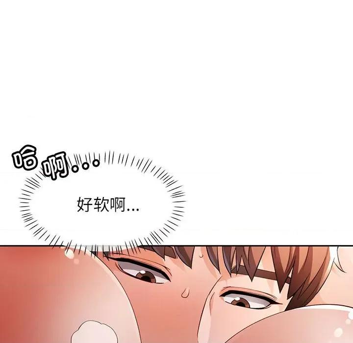 脱轨关系 脱轨关系 -脱轨关系 第25话 第74页