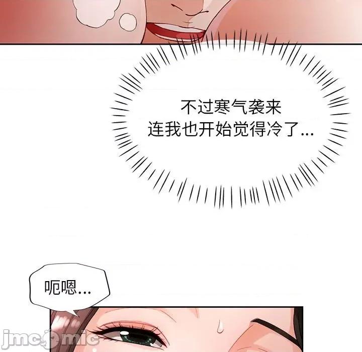 脱轨关系 脱轨关系 -脱轨关系 第25话 第75页