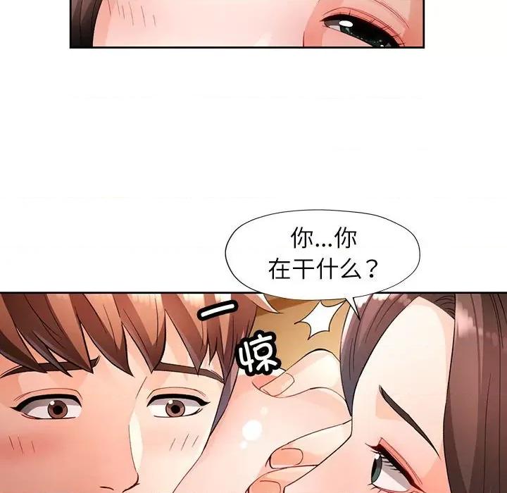 脱轨关系 脱轨关系 -脱轨关系 第25话 第76页