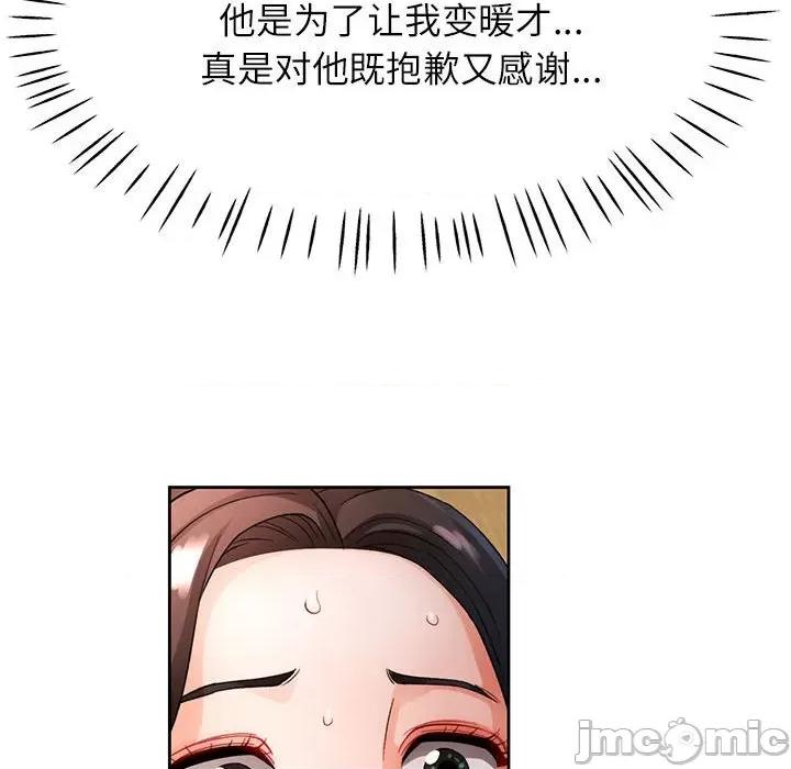 脱轨关系 脱轨关系 -脱轨关系 第25话 第80页
