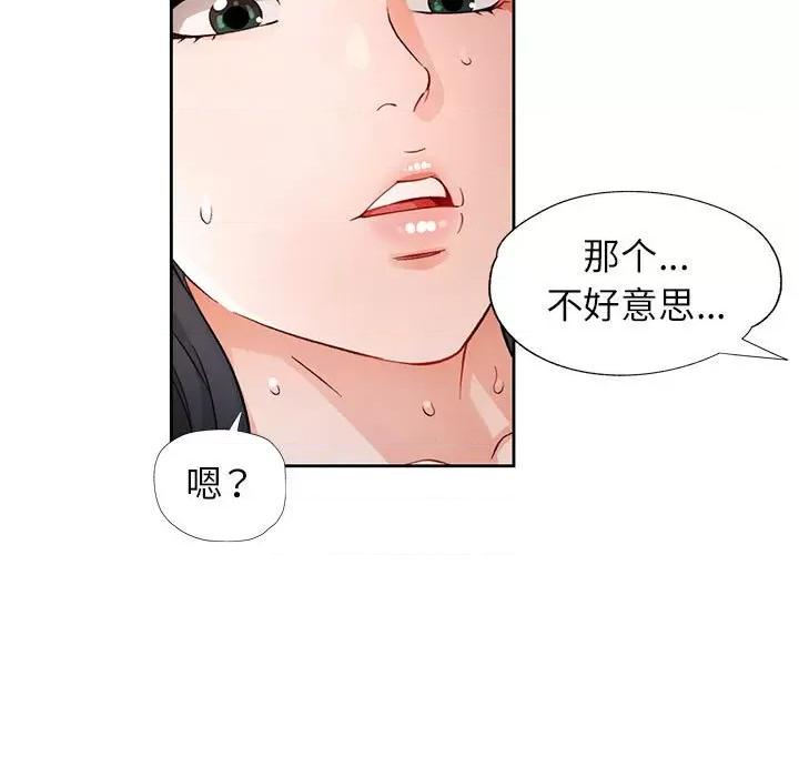 脱轨关系 脱轨关系 -脱轨关系 第25话 第81页