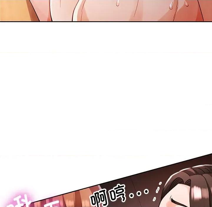 脱轨关系 脱轨关系 -脱轨关系 第25话 第86页