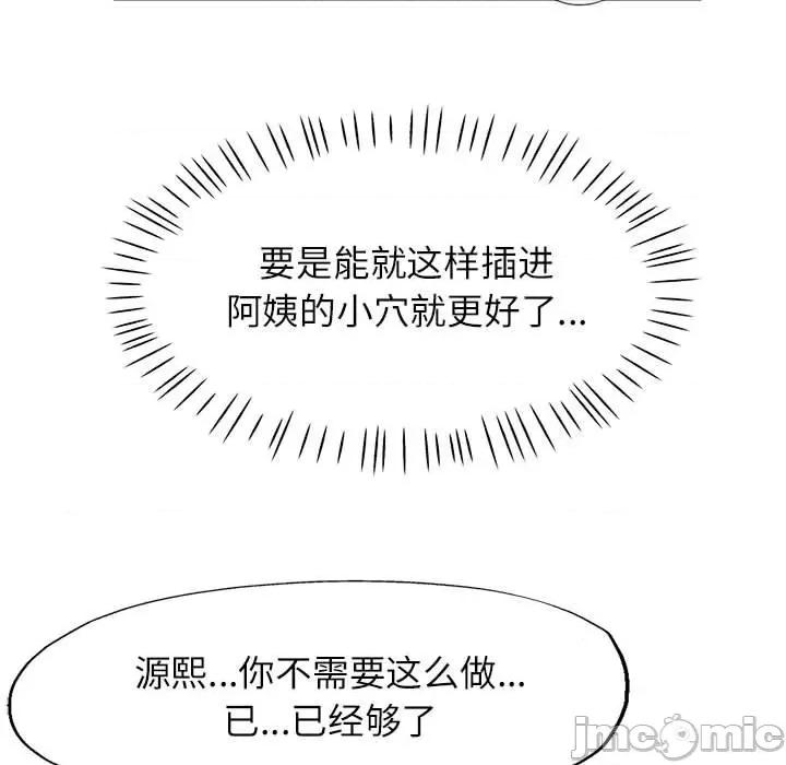 脱轨关系 脱轨关系 -脱轨关系 第25话 第100页
