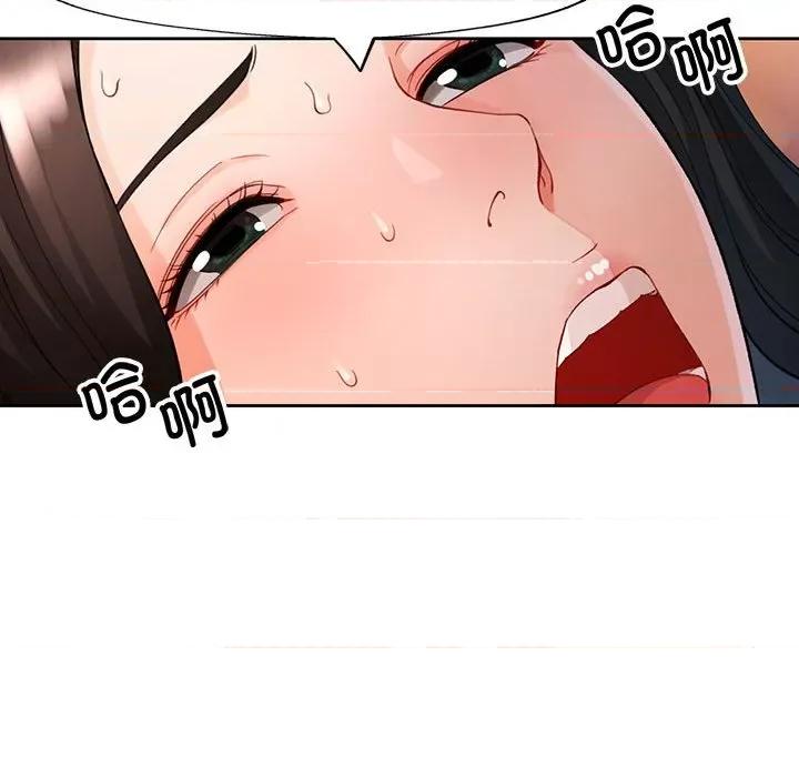 脱轨关系 脱轨关系 -脱轨关系 第25话 第101页