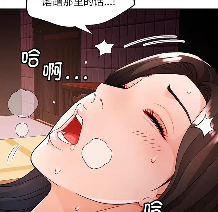 脱轨关系 脱轨关系 -脱轨关系 第25话 第104页