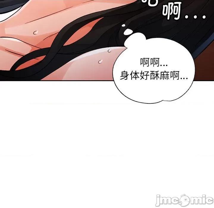 脱轨关系 脱轨关系 -脱轨关系 第25话 第105页