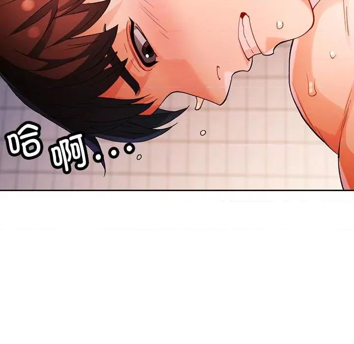 脱轨关系 脱轨关系 -脱轨关系 第25话 第109页