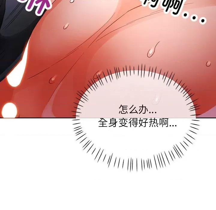 脱轨关系 脱轨关系 -脱轨关系 第25话 第111页