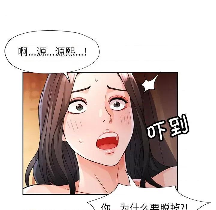 脱轨关系 脱轨关系 -脱轨关系 第25话 第114页