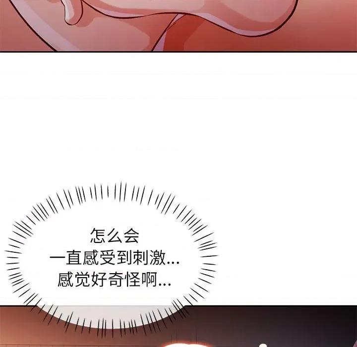 脱轨关系 脱轨关系 -脱轨关系 第25话 第117页