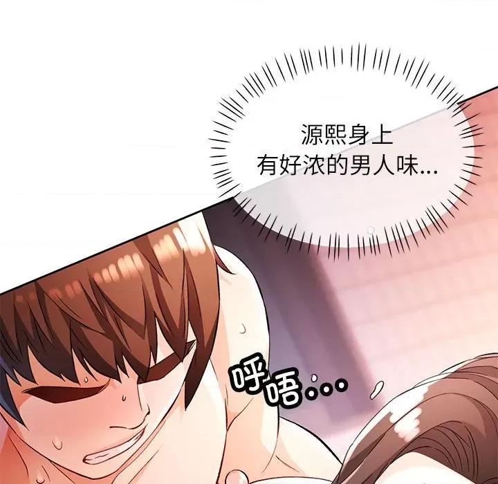 脱轨关系 脱轨关系 -脱轨关系 第25话 第119页