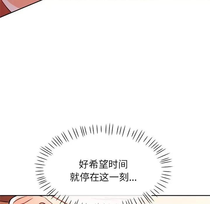 脱轨关系 脱轨关系 -脱轨关系 第25话 第121页