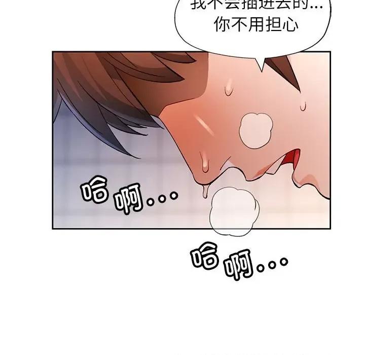 脱轨关系 脱轨关系 -脱轨关系 第25话 第126页