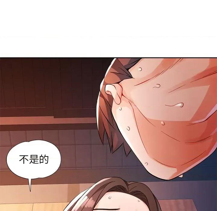 脱轨关系 脱轨关系 -脱轨关系 第25话 第127页