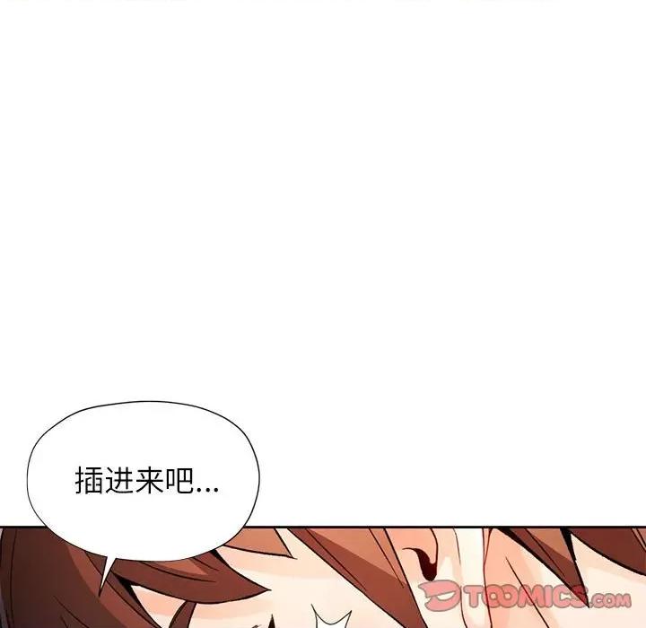脱轨关系 脱轨关系 -脱轨关系 第25话 第129页