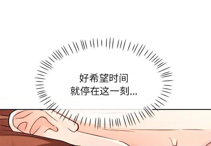 脱轨关系 脱轨关系 -脱轨关系 第26话 第1页