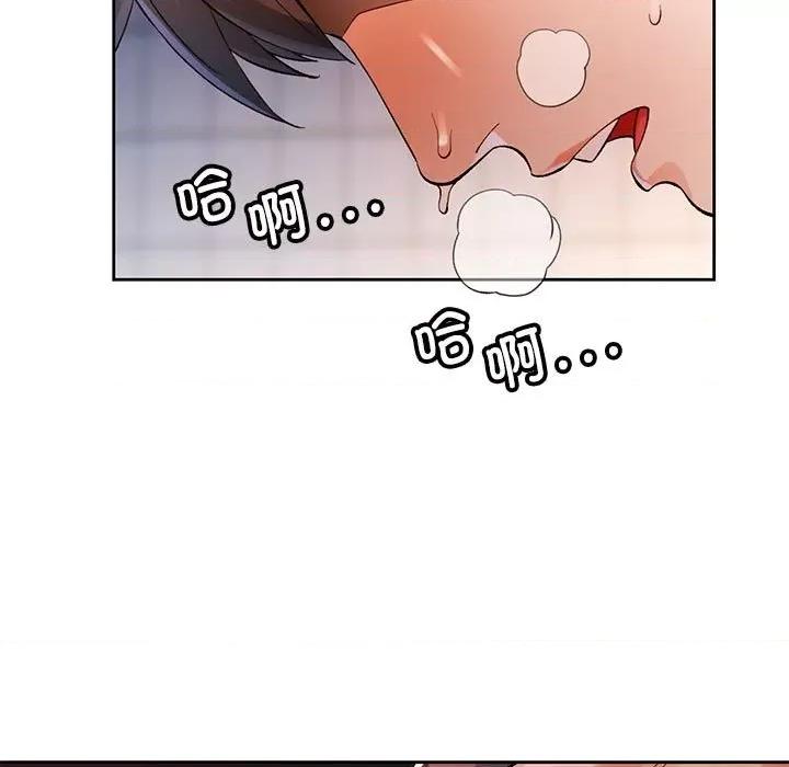 脱轨关系 脱轨关系 -脱轨关系 第26话 第7页