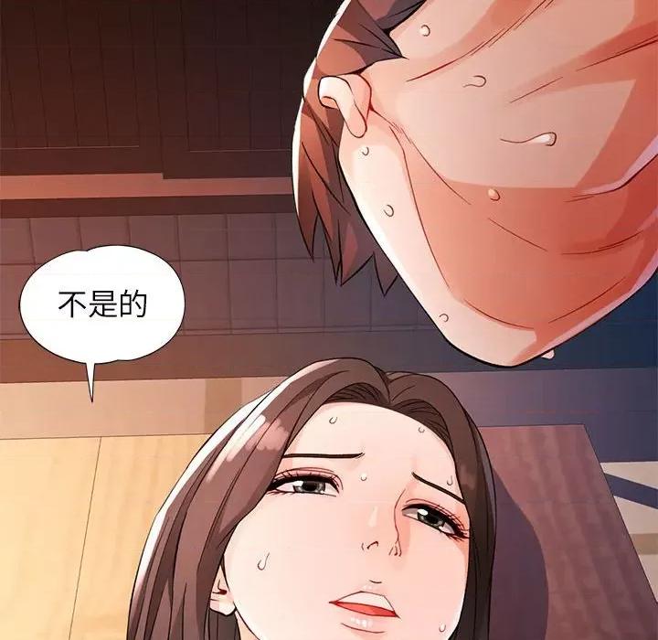 脱轨关系 脱轨关系 -脱轨关系 第26话 第8页