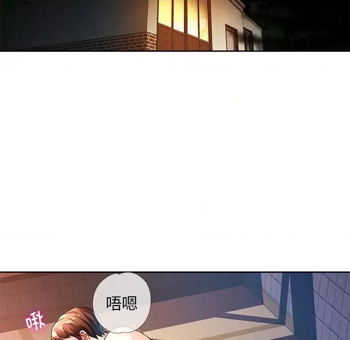 脱轨关系 脱轨关系 -脱轨关系 第26话 第16页