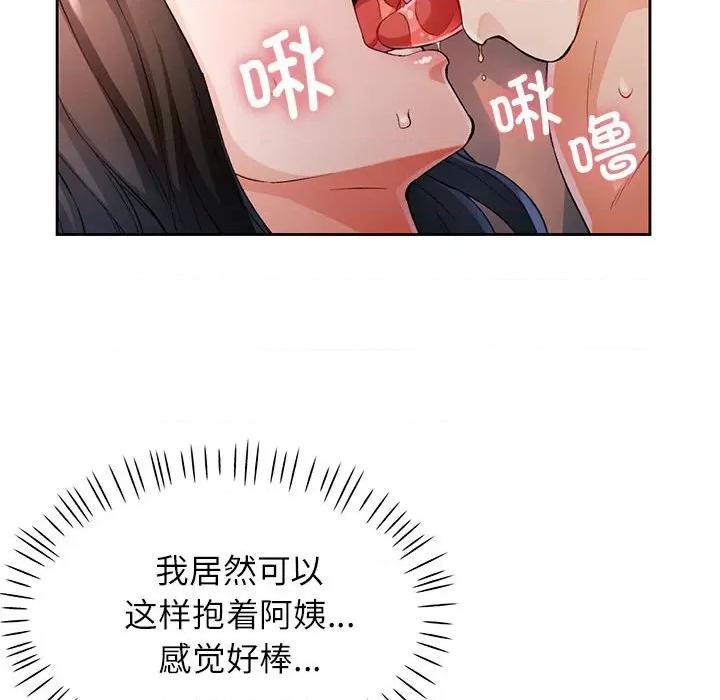 脱轨关系 脱轨关系 -脱轨关系 第26话 第19页