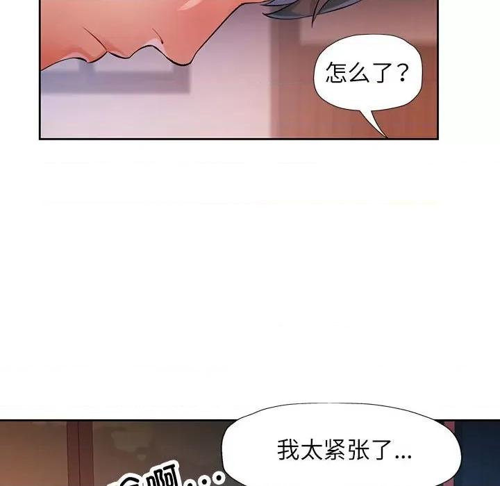 脱轨关系 脱轨关系 -脱轨关系 第26话 第32页