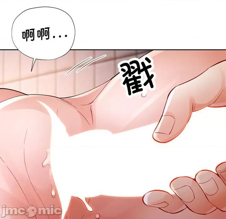 脱轨关系 脱轨关系 -脱轨关系 第26话 第35页