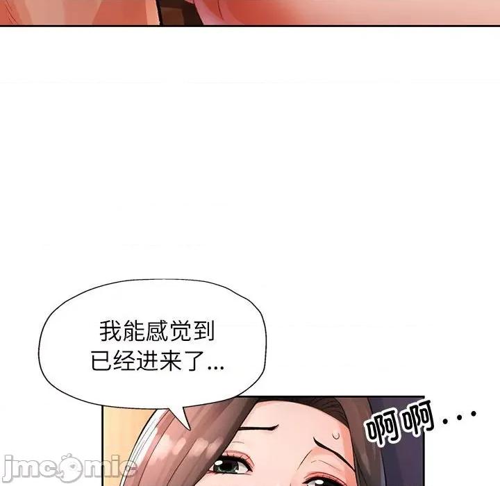 脱轨关系 脱轨关系 -脱轨关系 第26话 第40页
