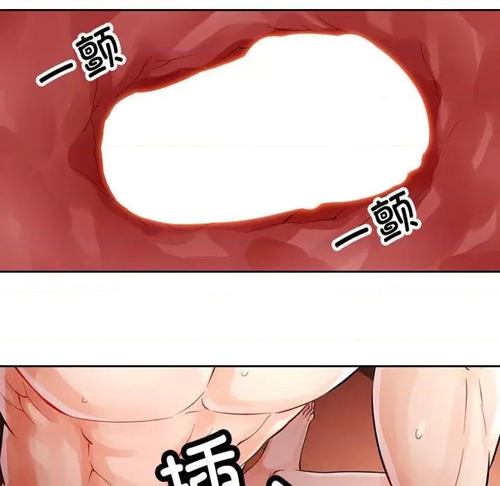脱轨关系 脱轨关系 -脱轨关系 第26话 第44页