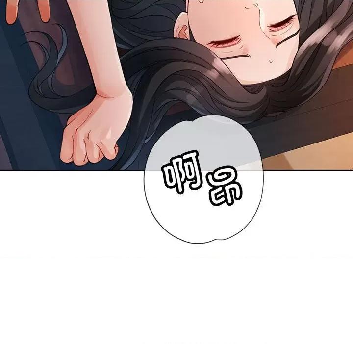 脱轨关系 脱轨关系 -脱轨关系 第26话 第46页