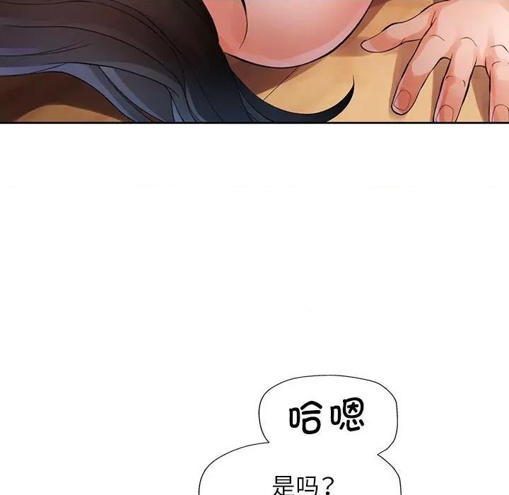脱轨关系 脱轨关系 -脱轨关系 第26话 第56页
