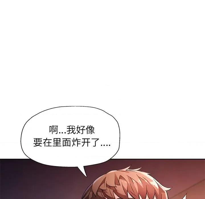 脱轨关系 脱轨关系 -脱轨关系 第26话 第58页