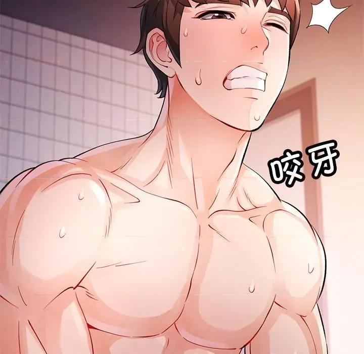 脱轨关系 脱轨关系 -脱轨关系 第26话 第59页