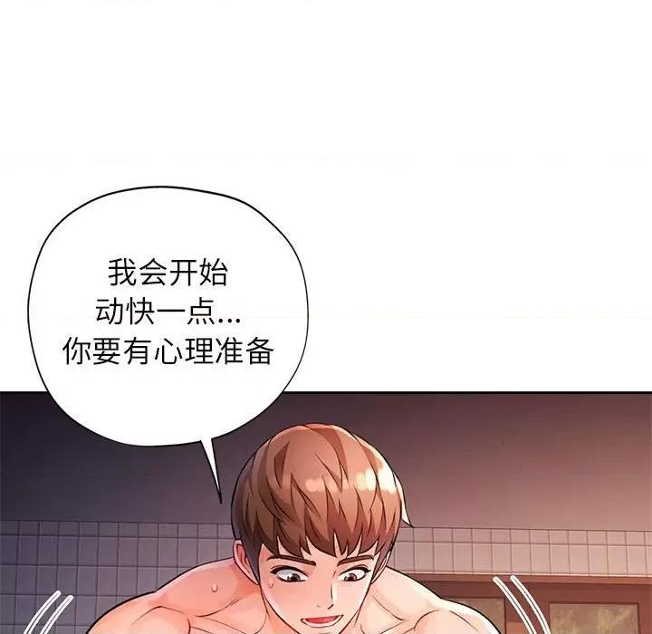 脱轨关系 脱轨关系 -脱轨关系 第26话 第64页