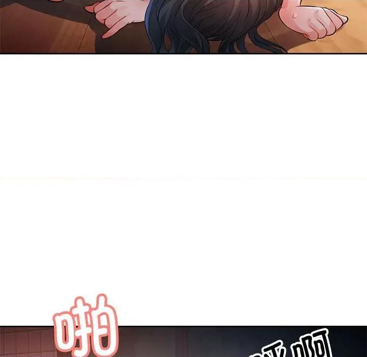 脱轨关系 脱轨关系 -脱轨关系 第26话 第66页