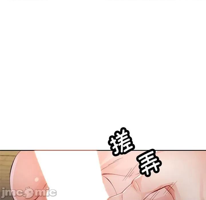 脱轨关系 脱轨关系 -脱轨关系 第26话 第80页