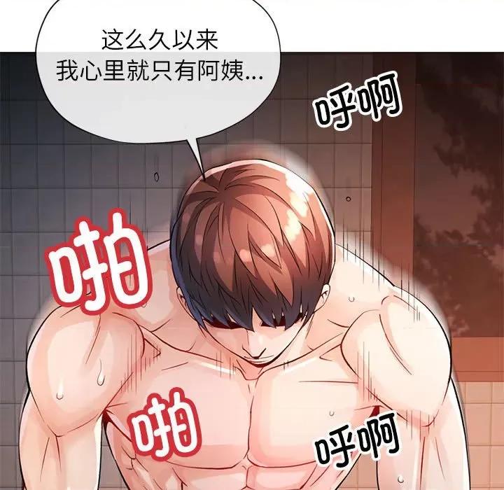 脱轨关系 脱轨关系 -脱轨关系 第26话 第83页