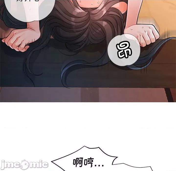 脱轨关系 脱轨关系 -脱轨关系 第26话 第85页