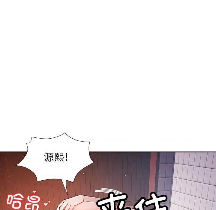 脱轨关系 脱轨关系 -脱轨关系 第26话 第87页