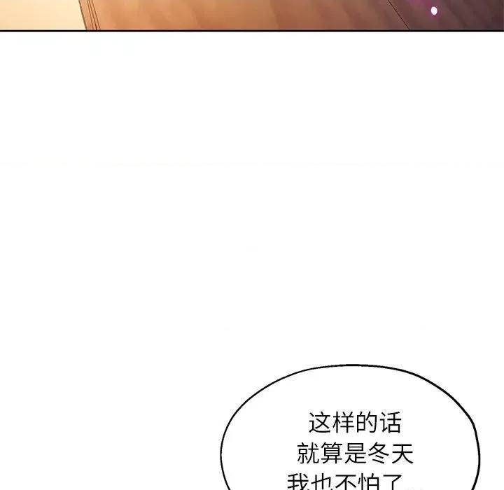 脱轨关系 脱轨关系 -脱轨关系 第26话 第89页