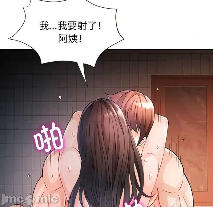 脱轨关系 脱轨关系 -脱轨关系 第26话 第95页