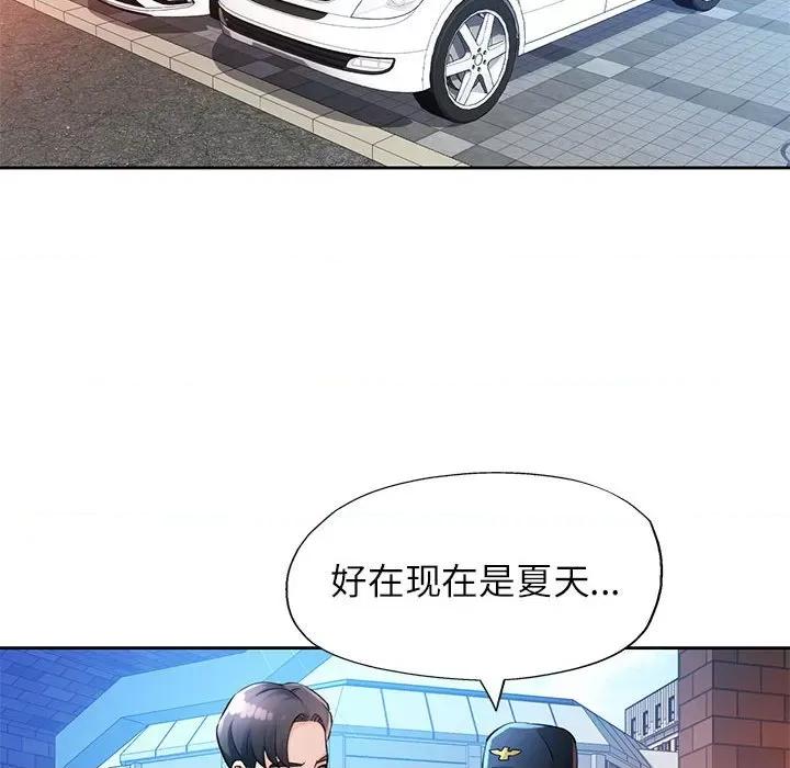 脱轨关系 脱轨关系 -脱轨关系 第26话 第101页