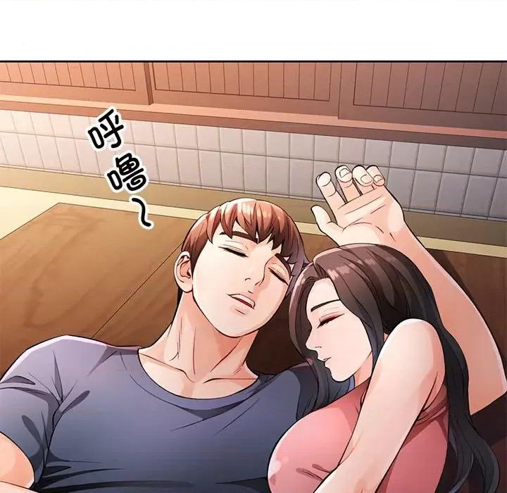 脱轨关系 脱轨关系 -脱轨关系 第26话 第108页