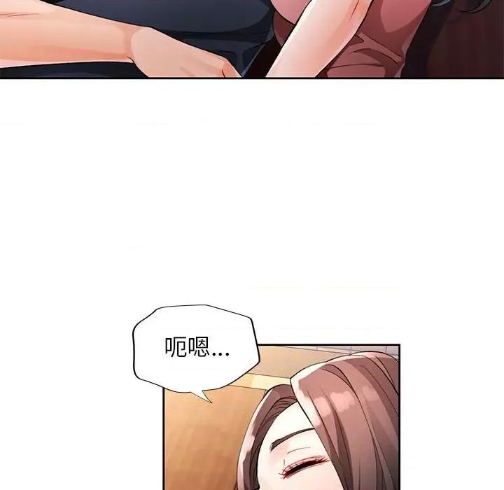 脱轨关系 脱轨关系 -脱轨关系 第26话 第109页